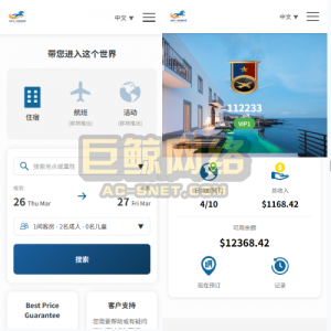多语言酒店刷单系统/连单卡单/信用分/旅游酒店抢单巨鲸源码-巨鲸网络巨鲸网络-AC